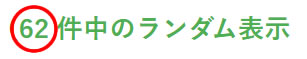 ブログ投稿件数表示