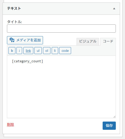 サイドバー共通