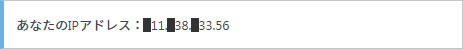 my IPアドレス（管理画面）