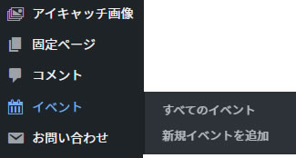 Custom Post Type（カスタム投稿タイプ）