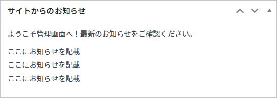 ダッシュボードウィジェットをカスタム