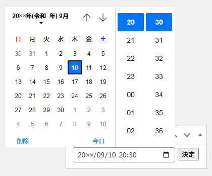 Cocoon　公開終了日時（閉鎖日時）を設定して自動的に記事を非公開にする