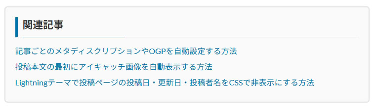 関連記事