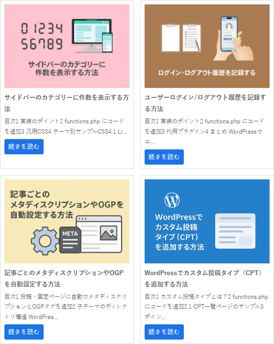 ランダム表示2×2