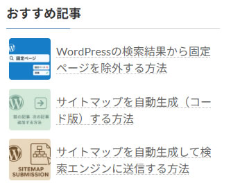 Lightningおすすめ記事リスト