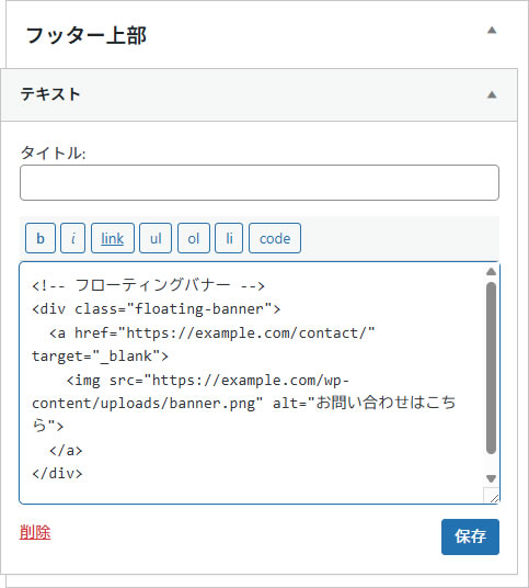 Lightningウィジェット