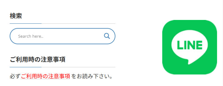 横フローティングバナー