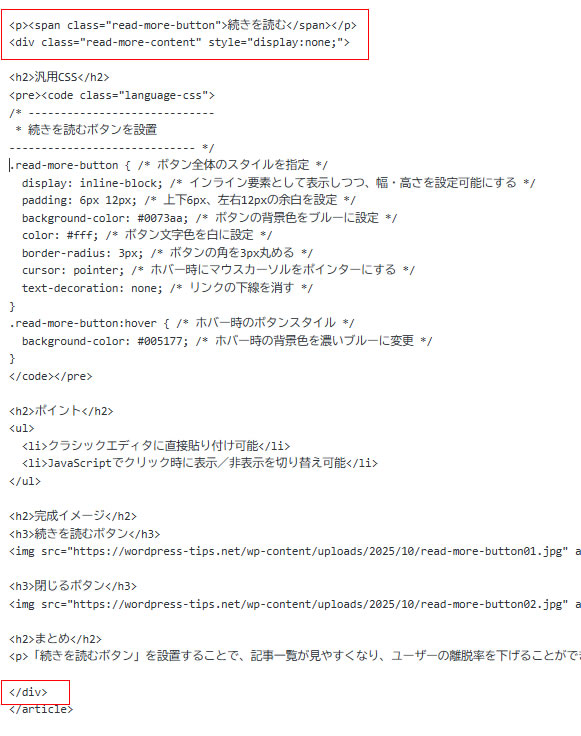 続きを読むソース貼り付け