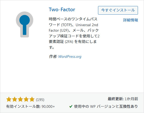 Two-Factor
