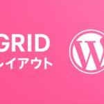 Gridレイアウト