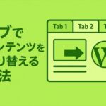 Flexboxで作る！左右非対称の特長セクションデザイン