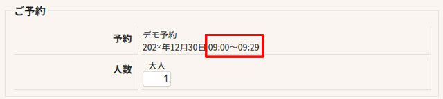 カレンダー表示