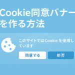 cookie